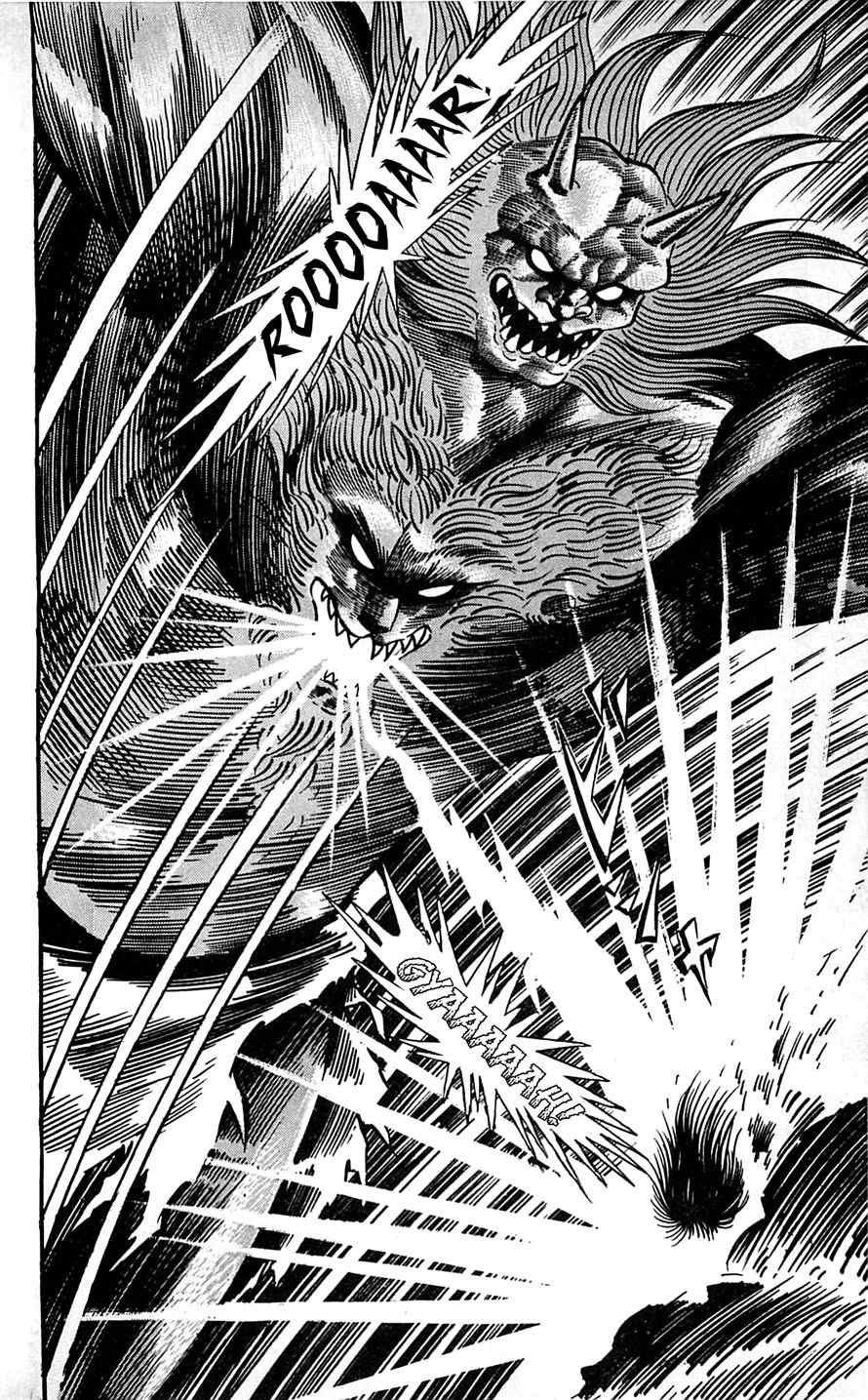 Shutendouji Chapter 6 page 29 - Chapter 6