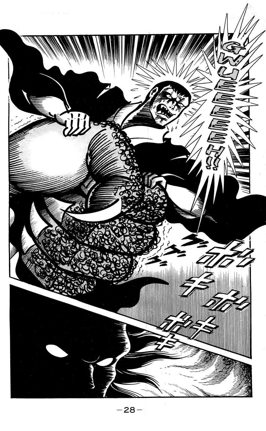 Shutendouji Chapter 6 page 31 - Chapter 6