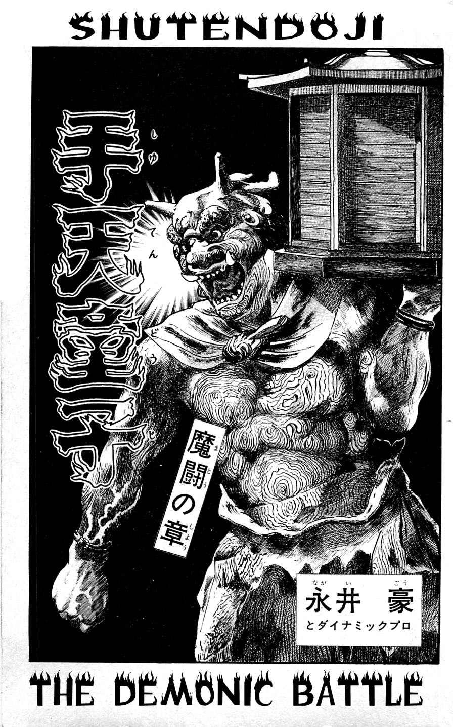 Shutendouji Chapter 6 page 6 - Chapter 6