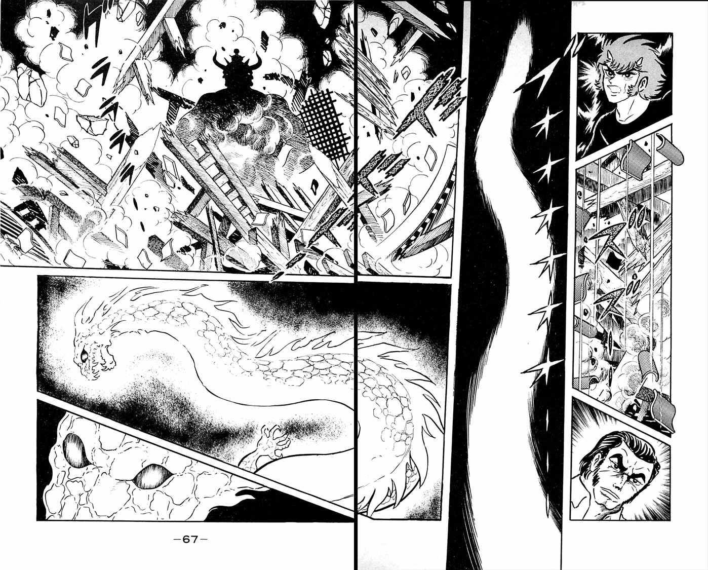 Shutendouji Chapter 6 page 66 - Chapter 6
