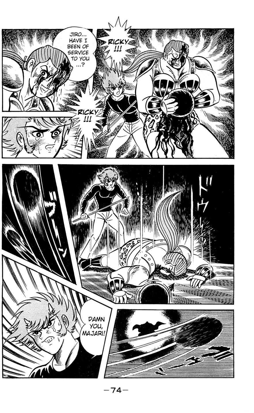 Shutendouji Chapter 6 page 73 - Chapter 6