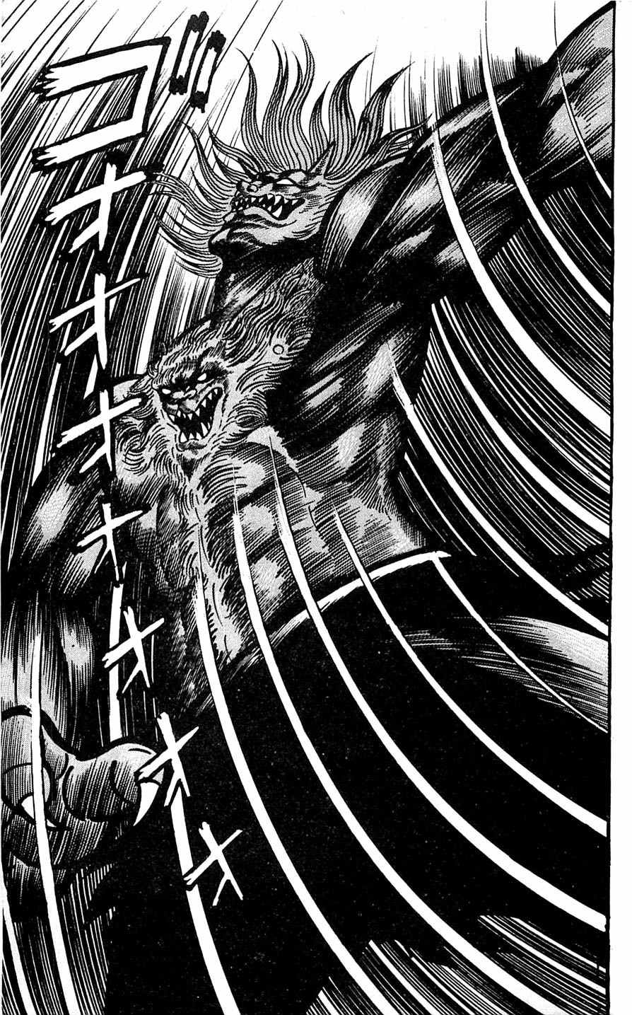 Shutendouji Chapter 6 page 8 - Chapter 6