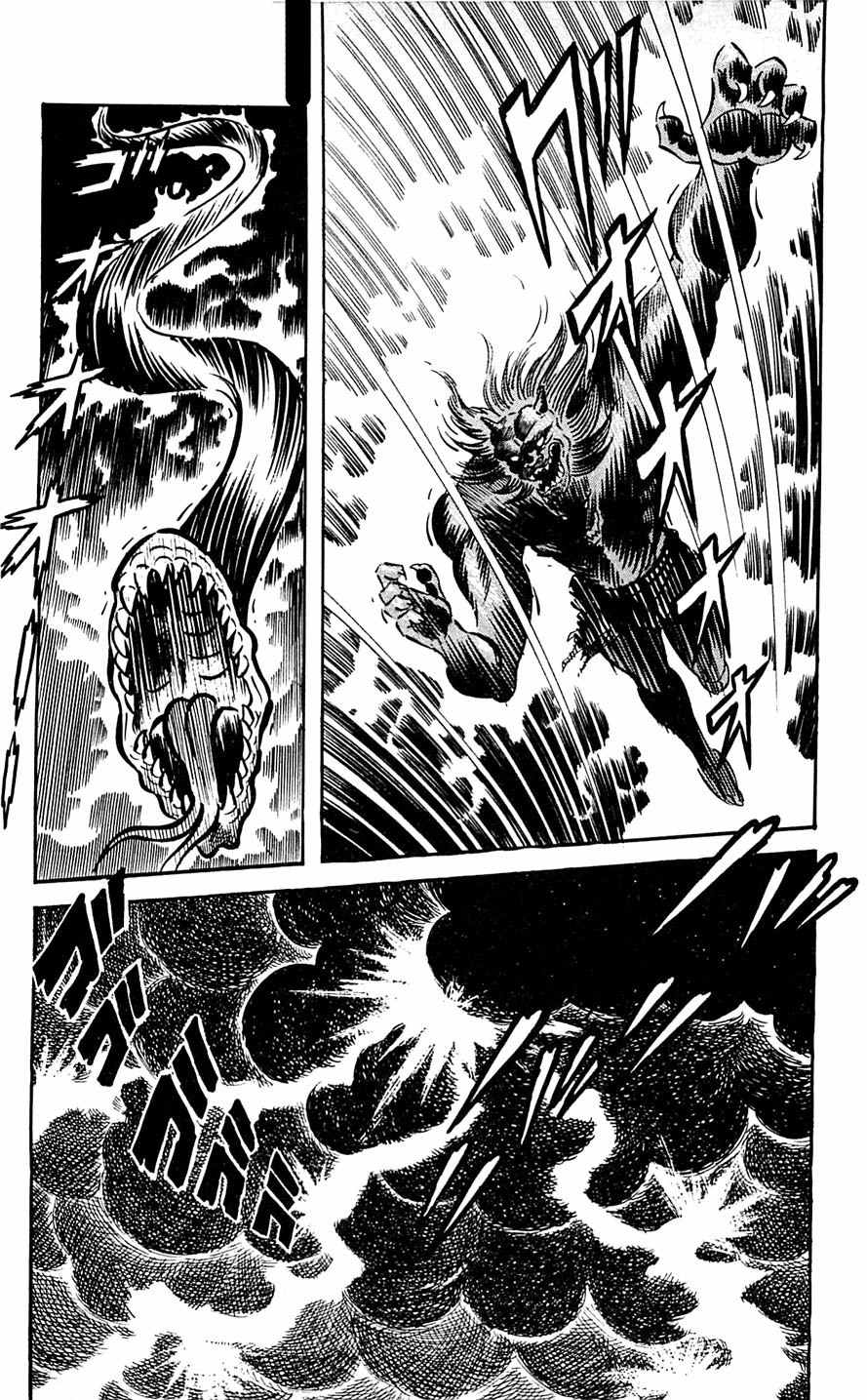 Shutendouji Chapter 6 page 85 - Chapter 6