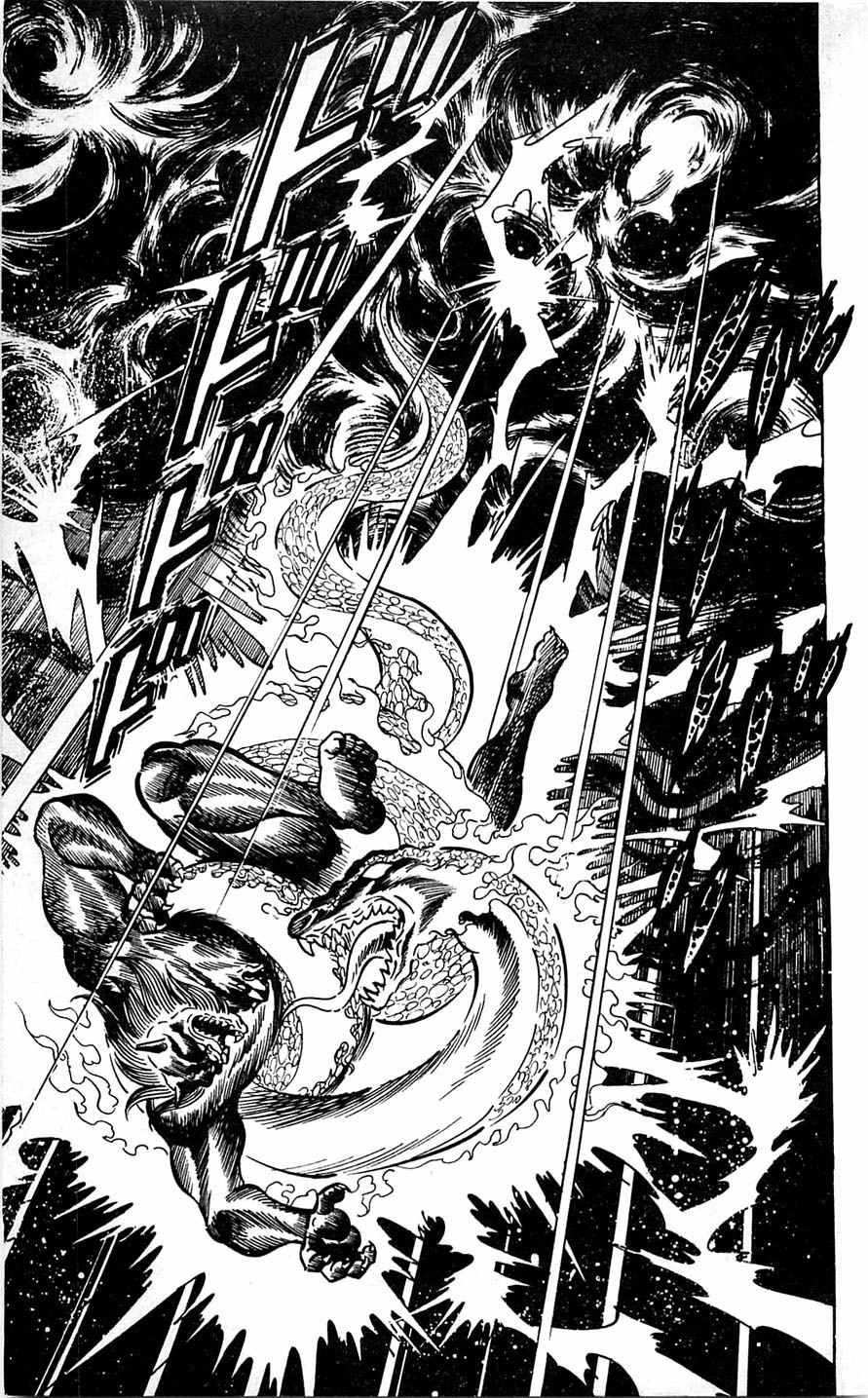 Shutendouji Chapter 6 page 86 - Chapter 6