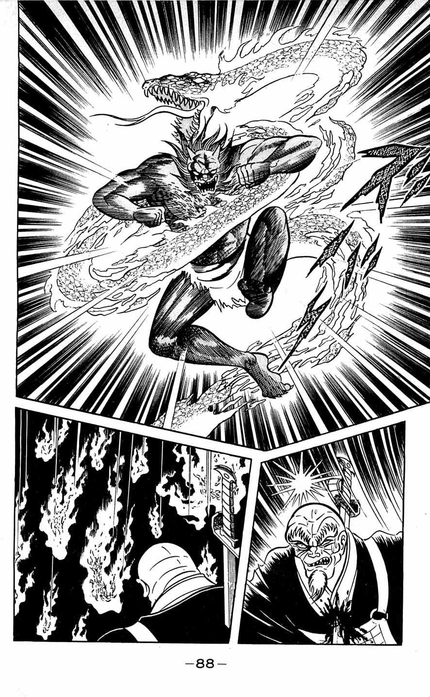Shutendouji Chapter 6 page 87 - Chapter 6