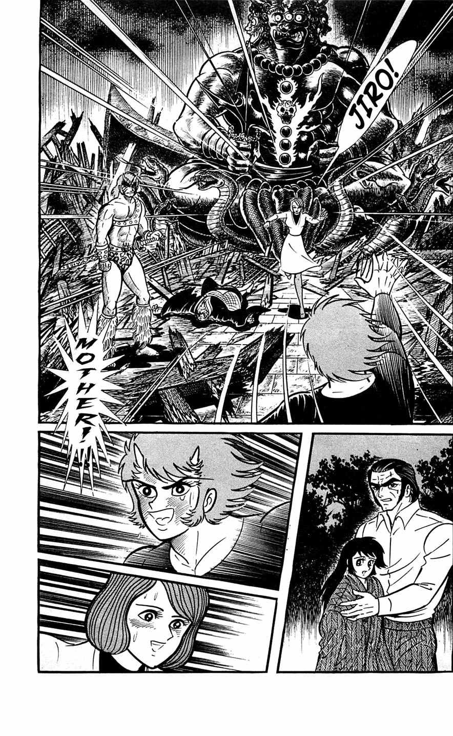 Shutendouji Chapter 6 page 96 - Chapter 6