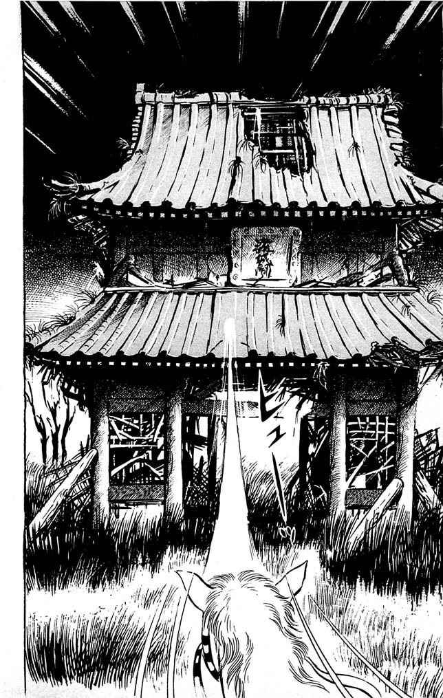 Shutendouji Chapter 7 page 116 - Chapter 7