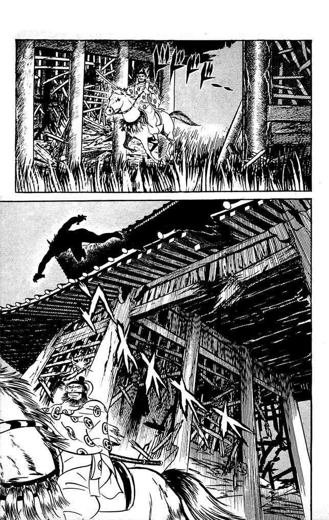 Shutendouji Chapter 7 page 117 - Chapter 7