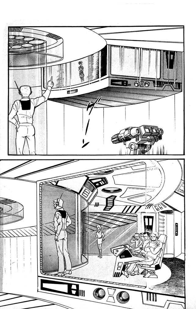 Shutendouji Chapter 7 page 123 - Chapter 7