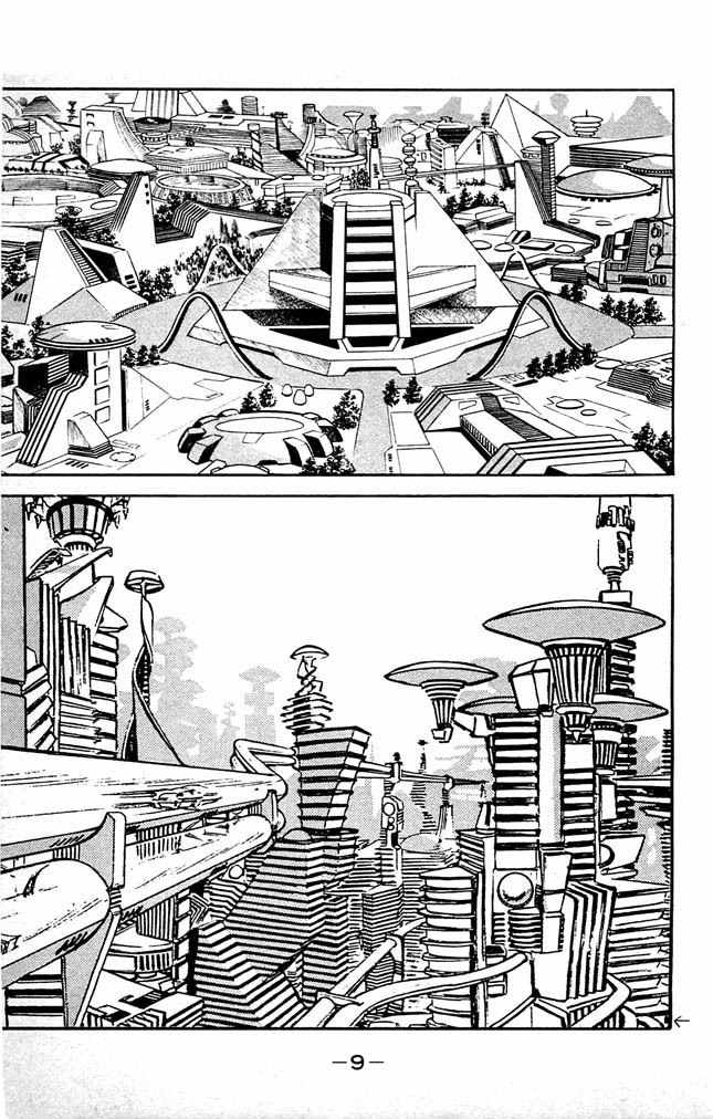 Shutendouji Chapter 7 page 13 - Chapter 7