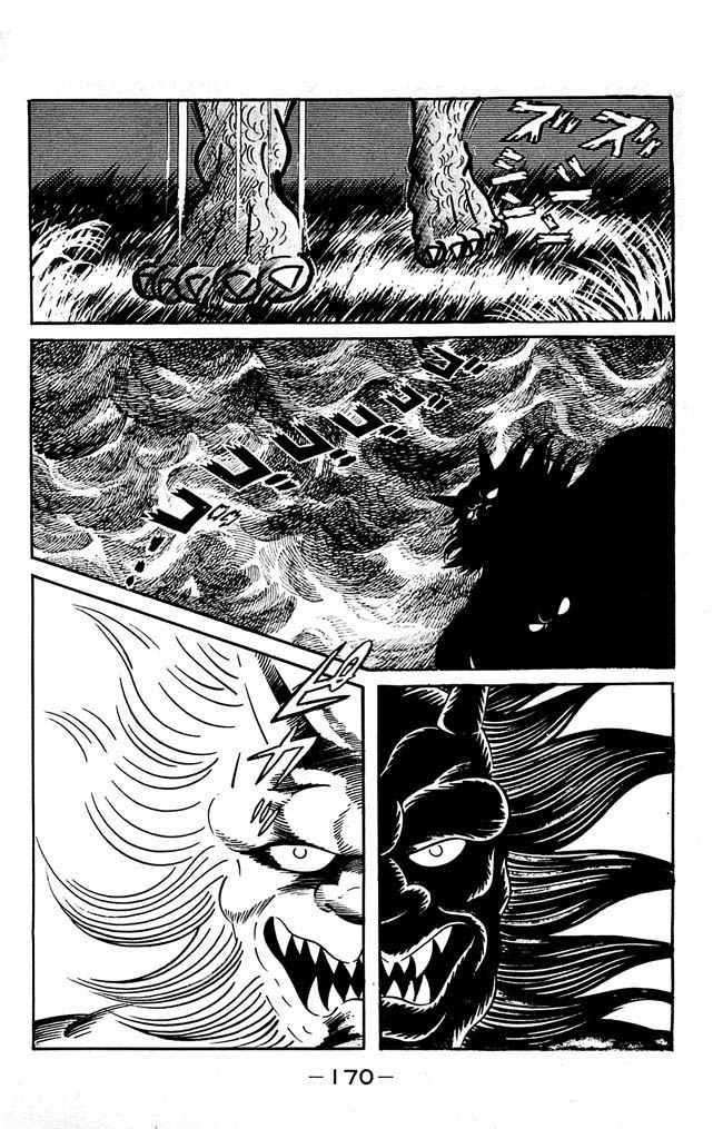 Shutendouji Chapter 7 page 154 - Chapter 7