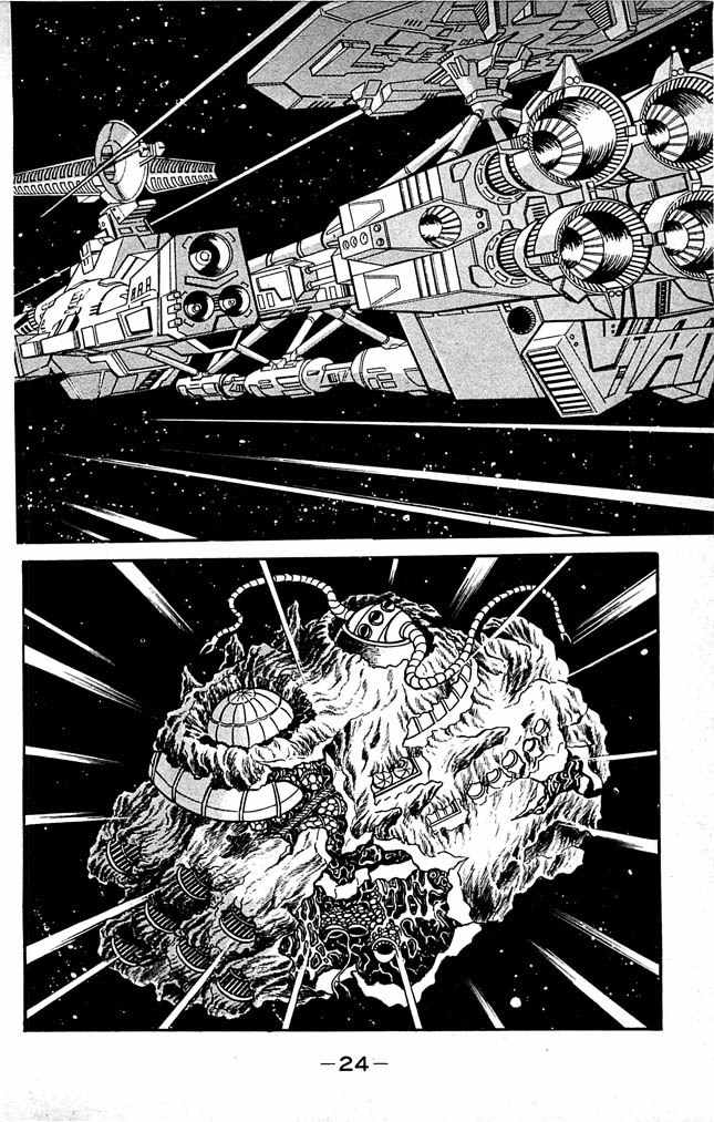 Shutendouji Chapter 7 page 25 - Chapter 7