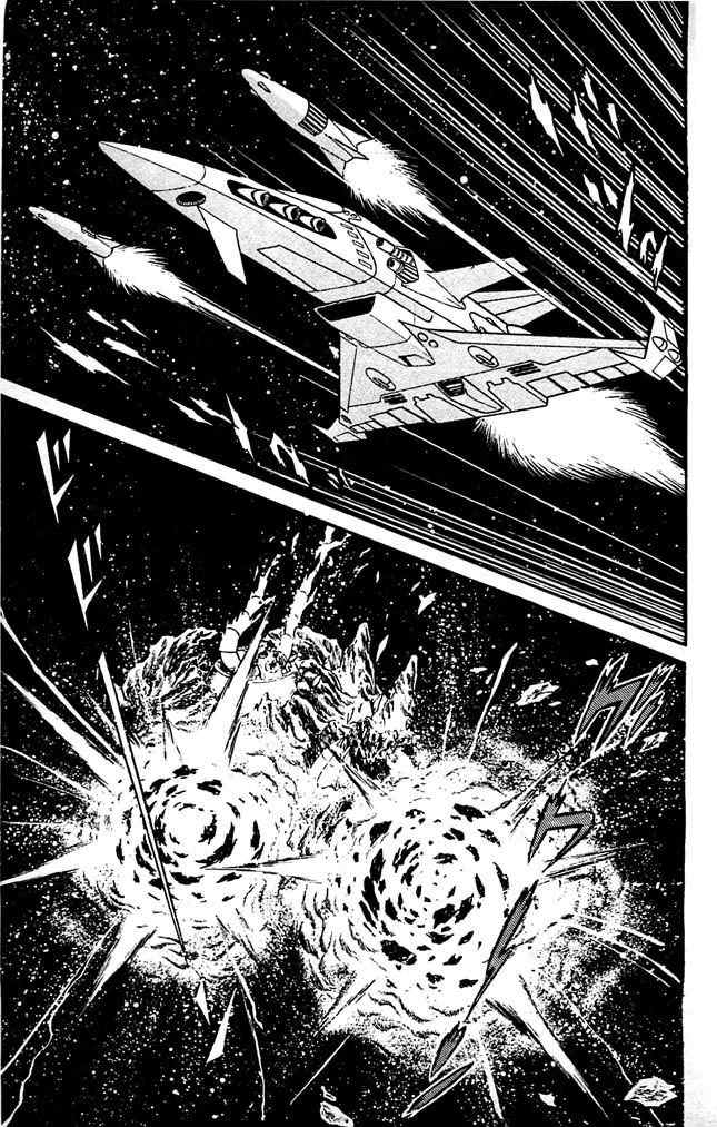 Shutendouji Chapter 7 page 62 - Chapter 7