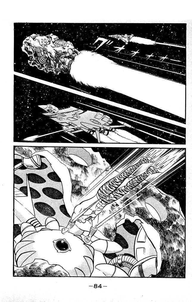Shutendouji Chapter 7 page 75 - Chapter 7
