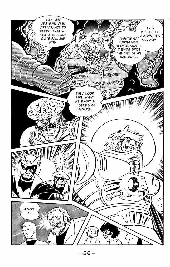Shutendouji Chapter 7 page 77 - Chapter 7