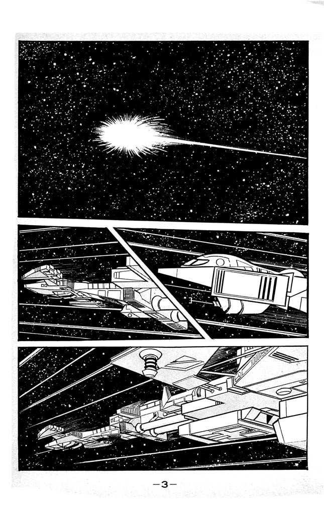 Shutendouji Chapter 7 page 8 - Chapter 7