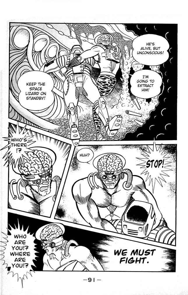 Shutendouji Chapter 7 page 82 - Chapter 7