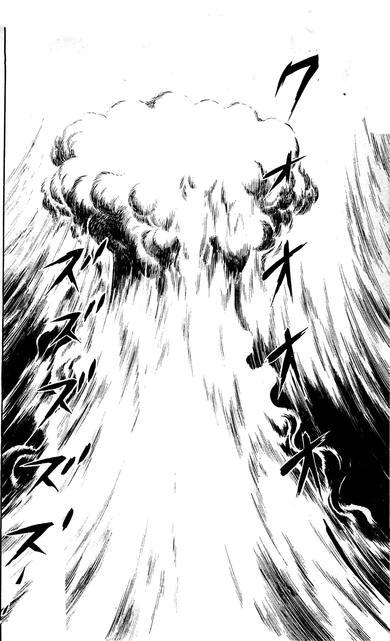 Shutendouji Chapter 8.2 page 16 - Chapter 8.2