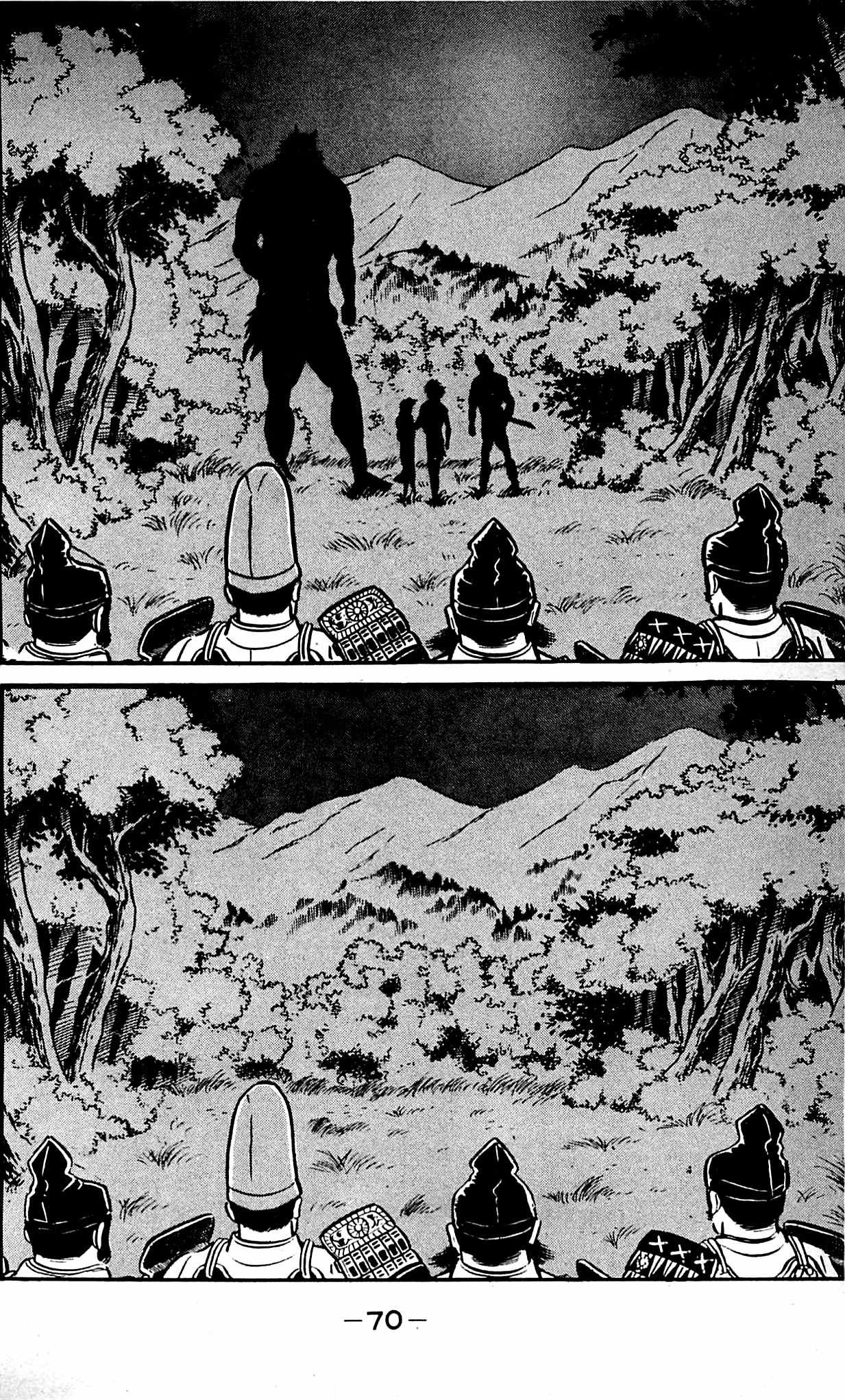 Shutendouji Chapter 9.2 page 12 - Chapter 9.2