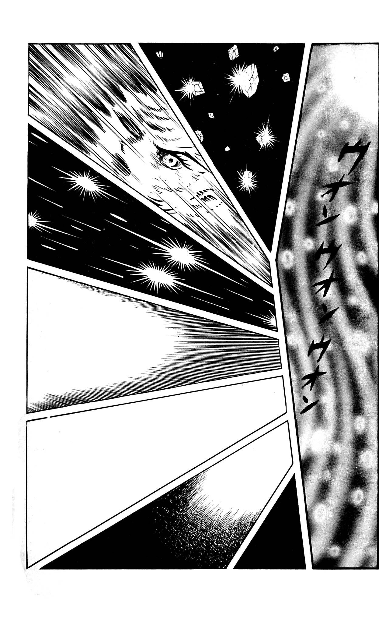 Shutendouji Chapter 9.2 page 13 - Chapter 9.2
