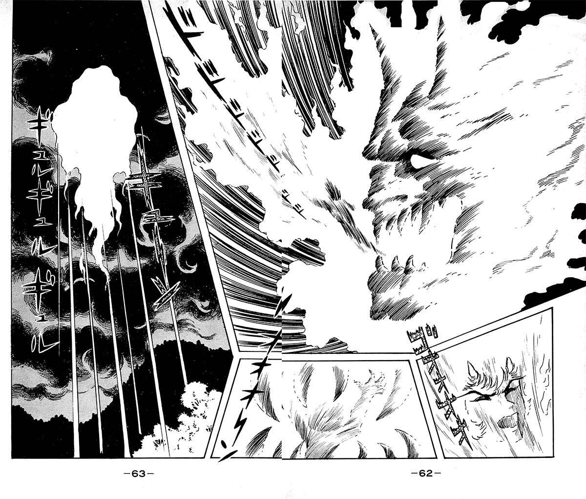 Shutendouji Chapter 9.2 page 5 - Chapter 9.2