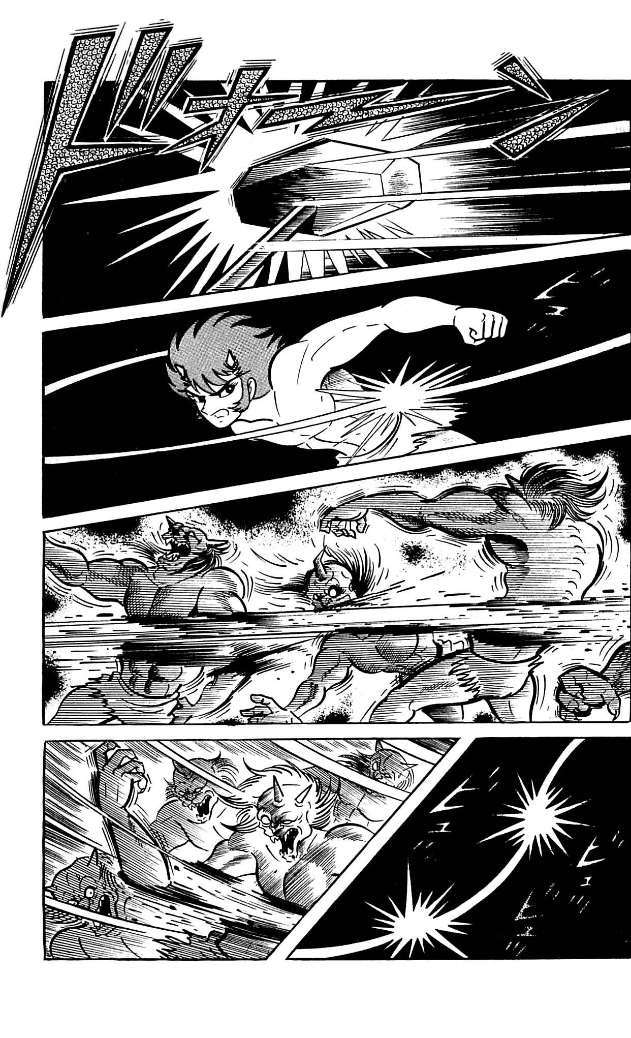 Shutendouji Chapter 9.3 page 8 - Chapter 9.3