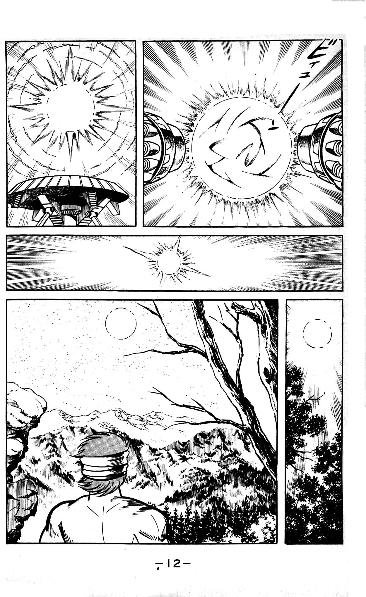 Shutendouji Chapter 9 page 15 - Chapter 9