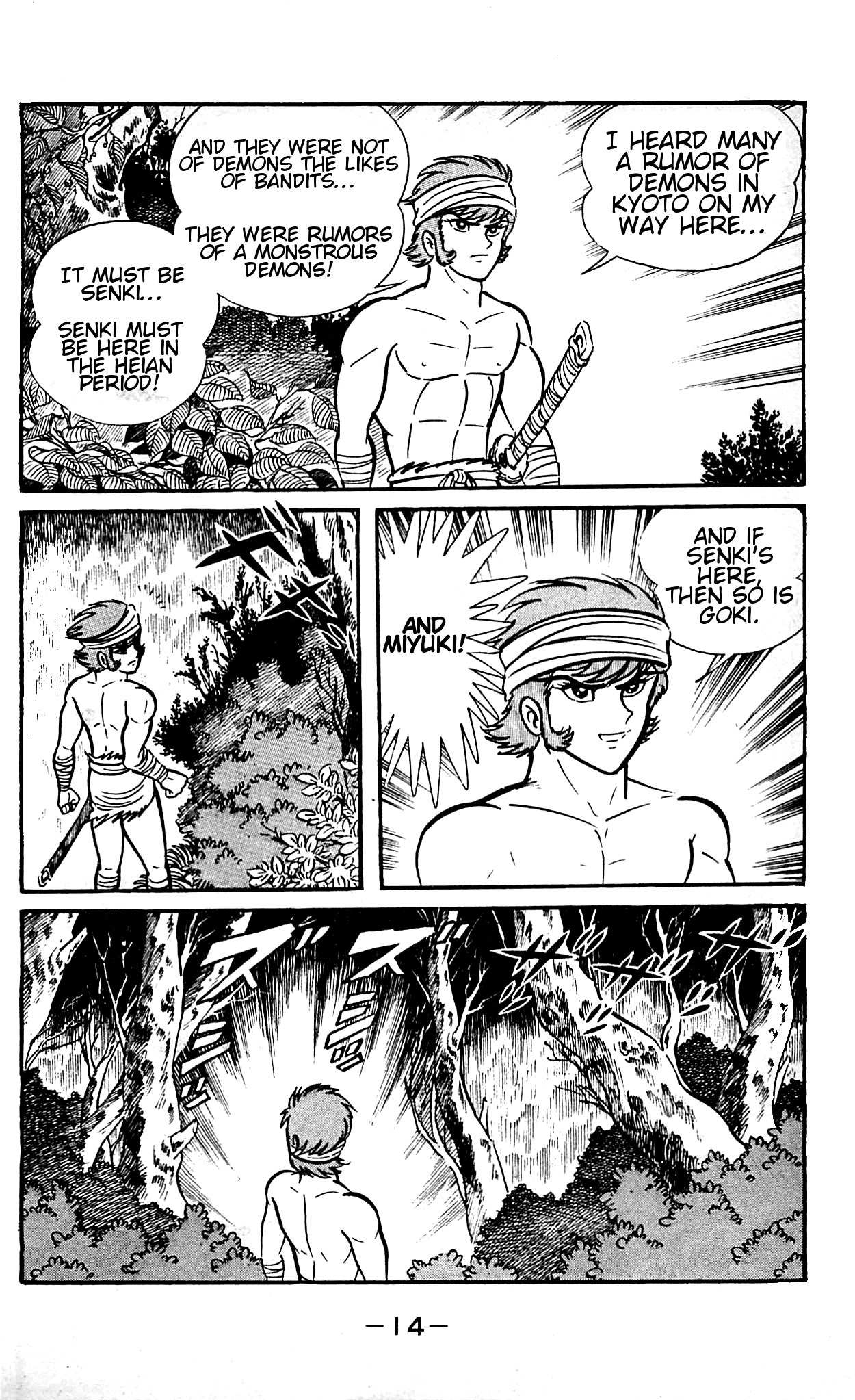 Shutendouji Chapter 9 page 17 - Chapter 9