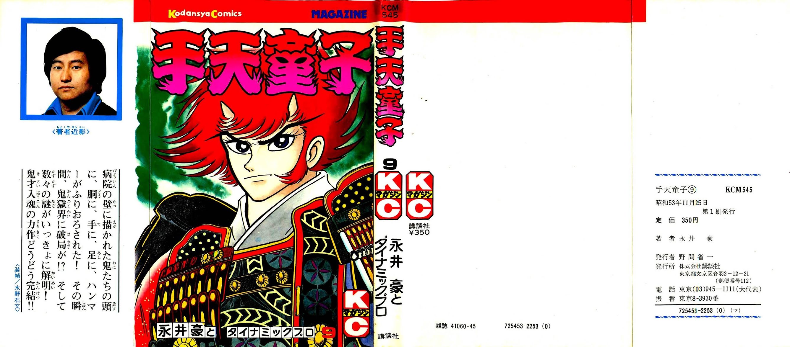 Shutendouji Chapter 9 page 2 - Chapter 9