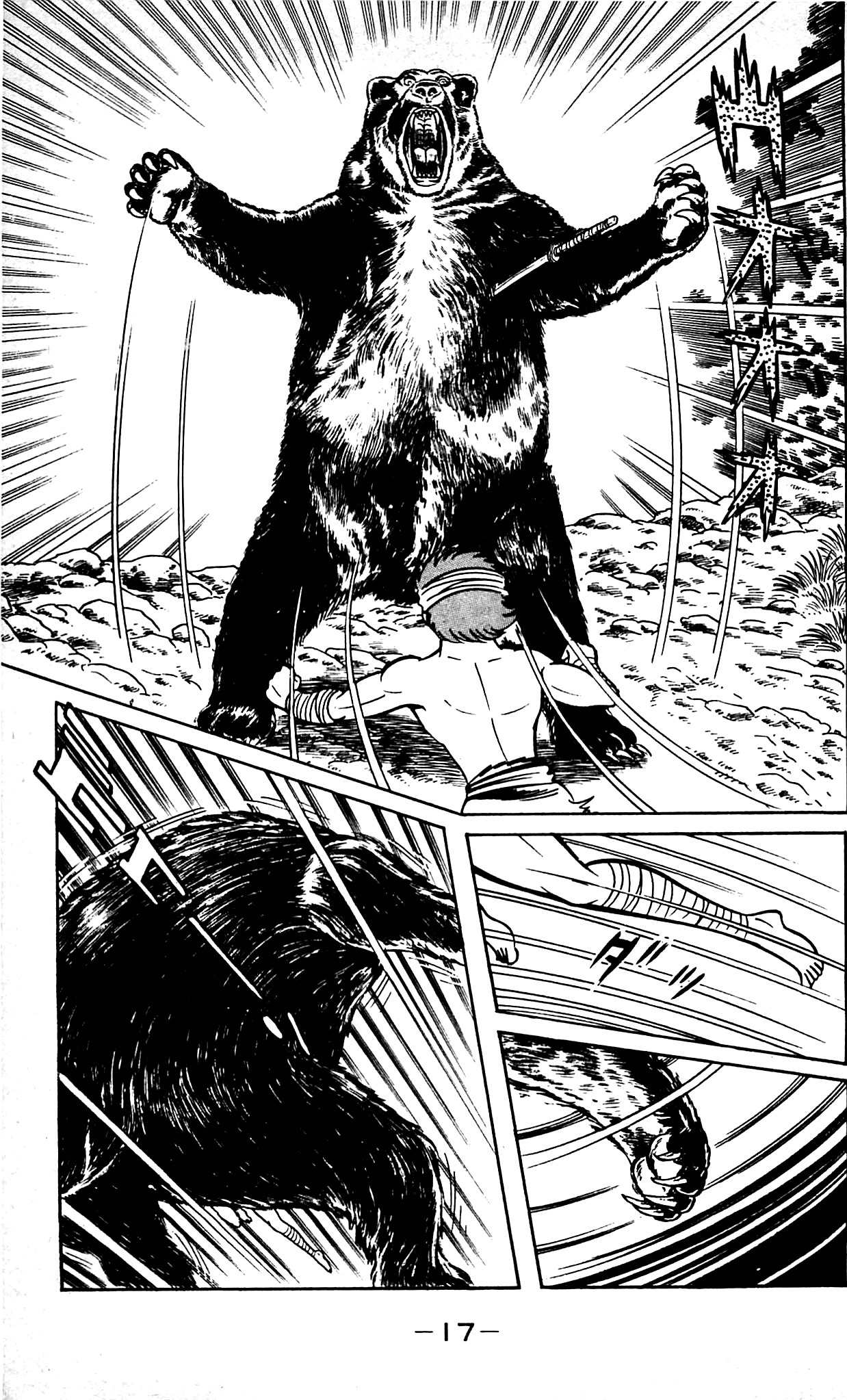 Shutendouji Chapter 9 page 20 - Chapter 9