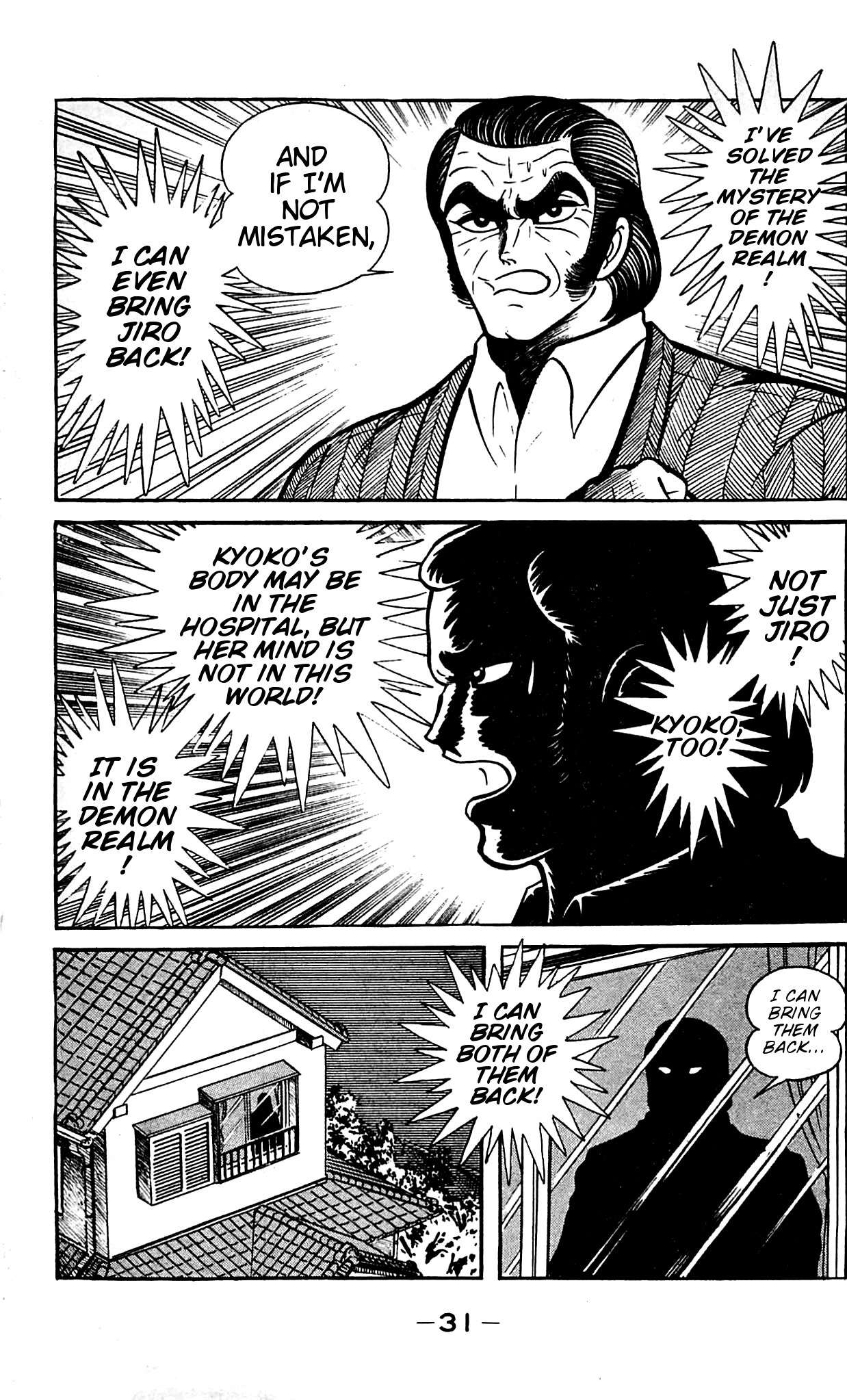 Shutendouji Chapter 9 page 34 - Chapter 9