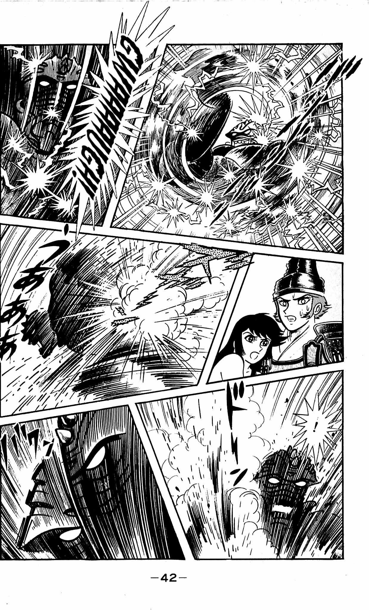 Shutendouji Chapter 9 page 44 - Chapter 9