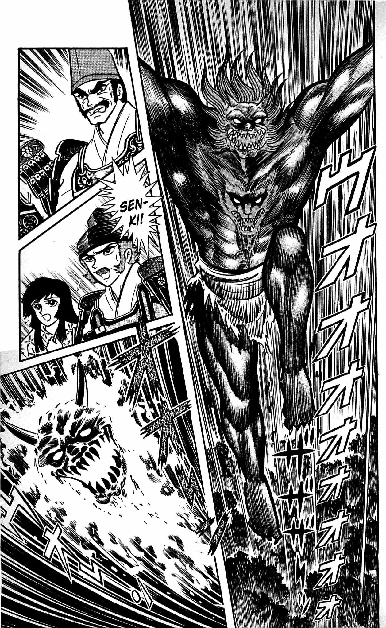 Shutendouji Chapter 9 page 53 - Chapter 9