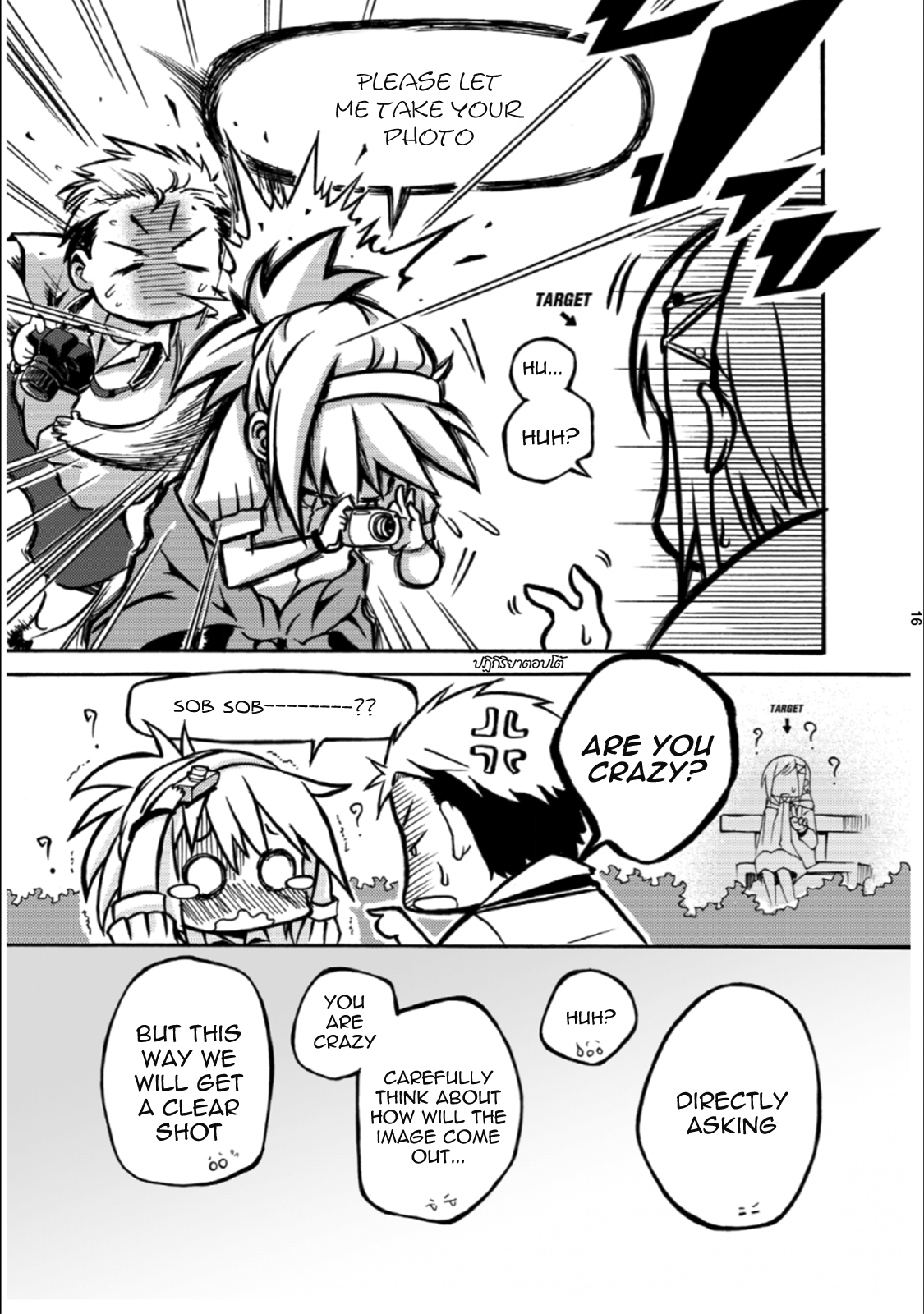 Shutter Chance Chapter 0.2 page 13 - Chapter 0 v2 : One-Shot