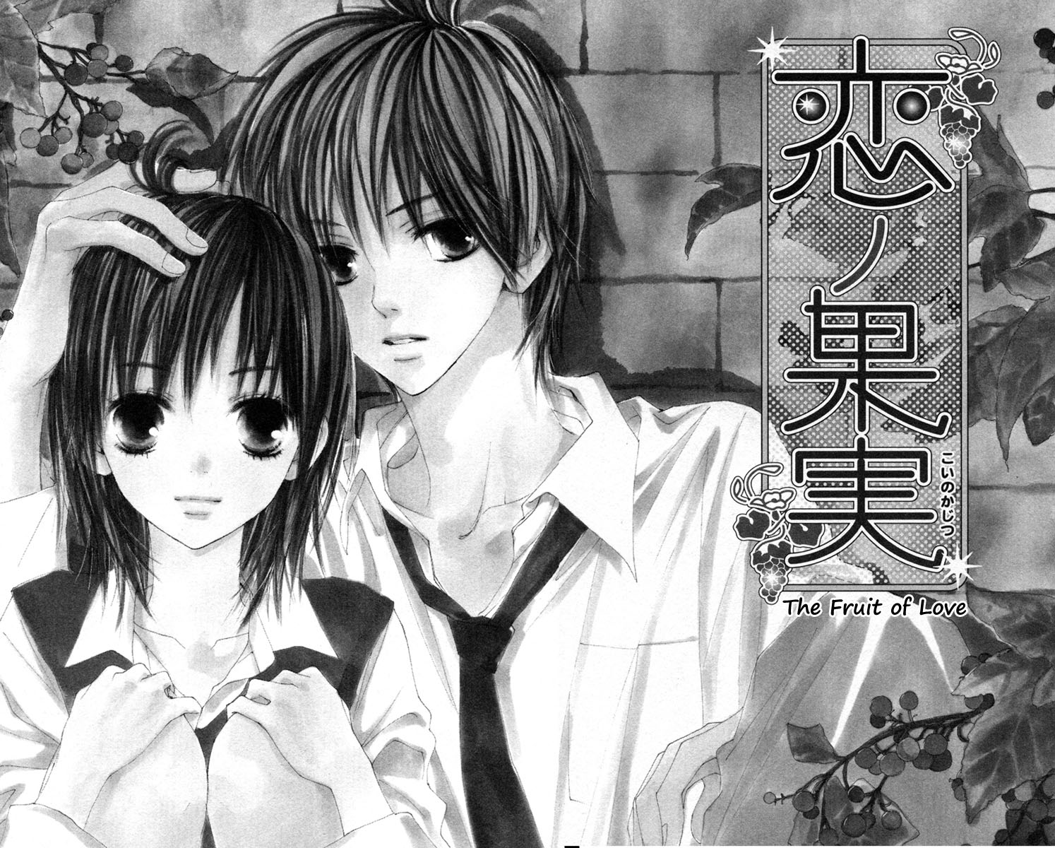 Shuu 7 Chapter 3.2 page 2 - Chapter 3 v2 : Koi no Kajitsu (Fruit of Love)