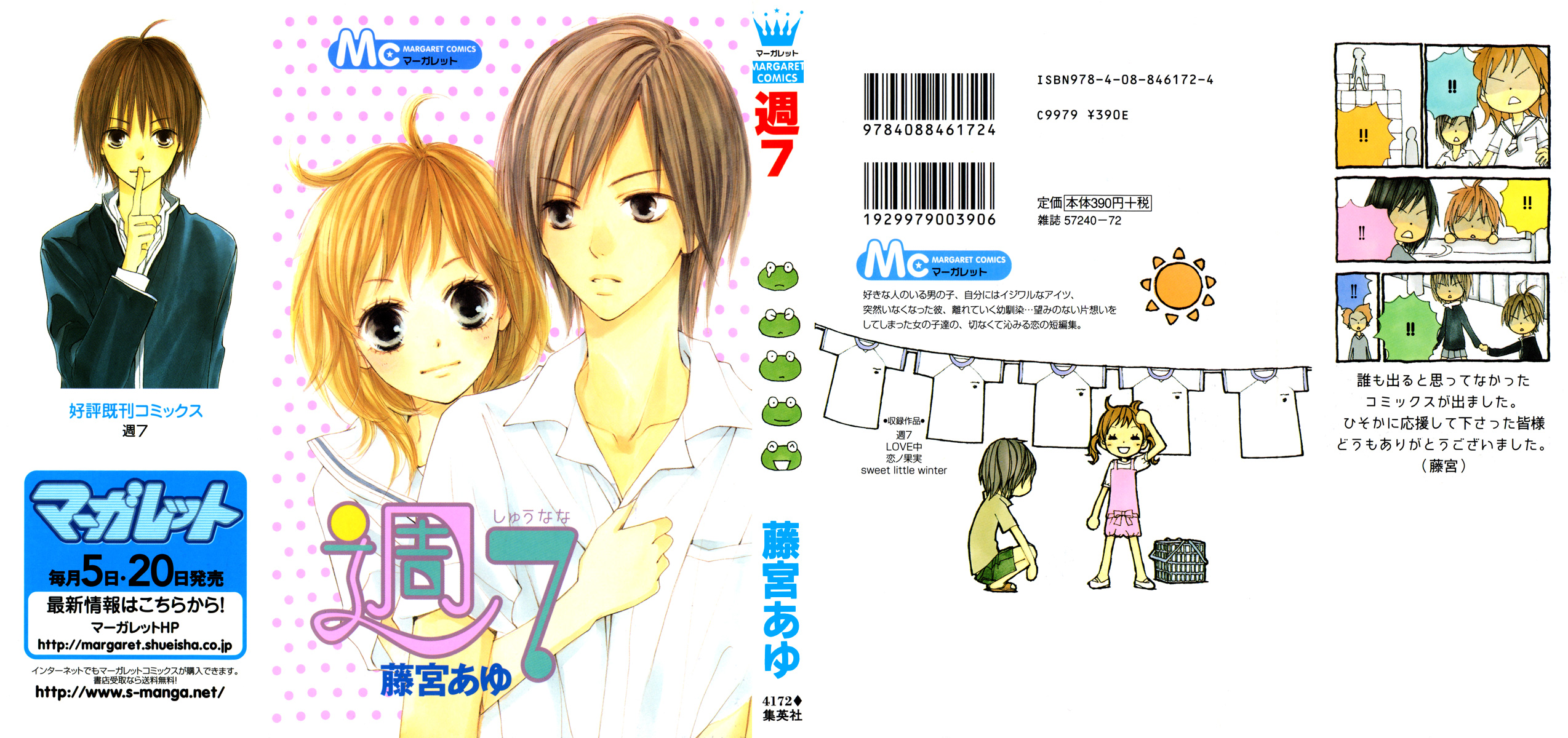 Shuu 7 Chapter 3.2 page 53 - Chapter 3 v2 : Koi no Kajitsu (Fruit of Love)