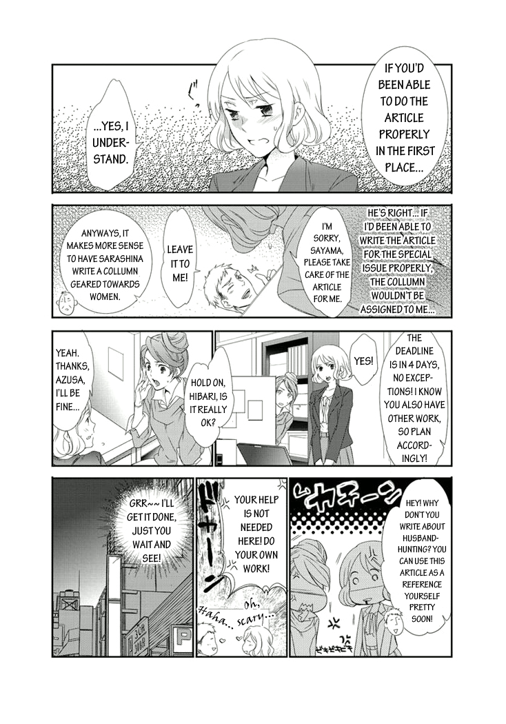 Shuuden na Kankei Chapter 2.2 page 11 - Chapter 2 v2 : A Pervert on the Train in the Middle of the Night?!