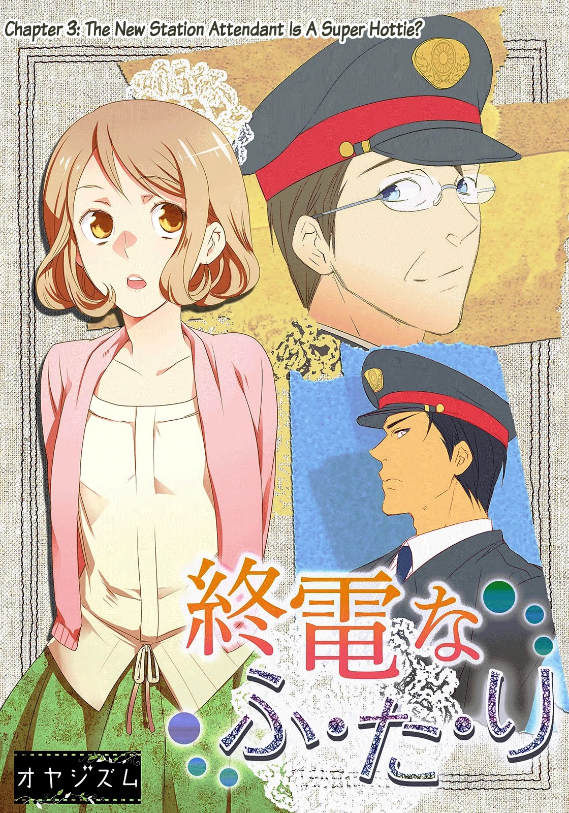 Shuuden na Kankei Chapter 3 page 2 - Chapter 3: The New Station Attendant Is A Super Hottie