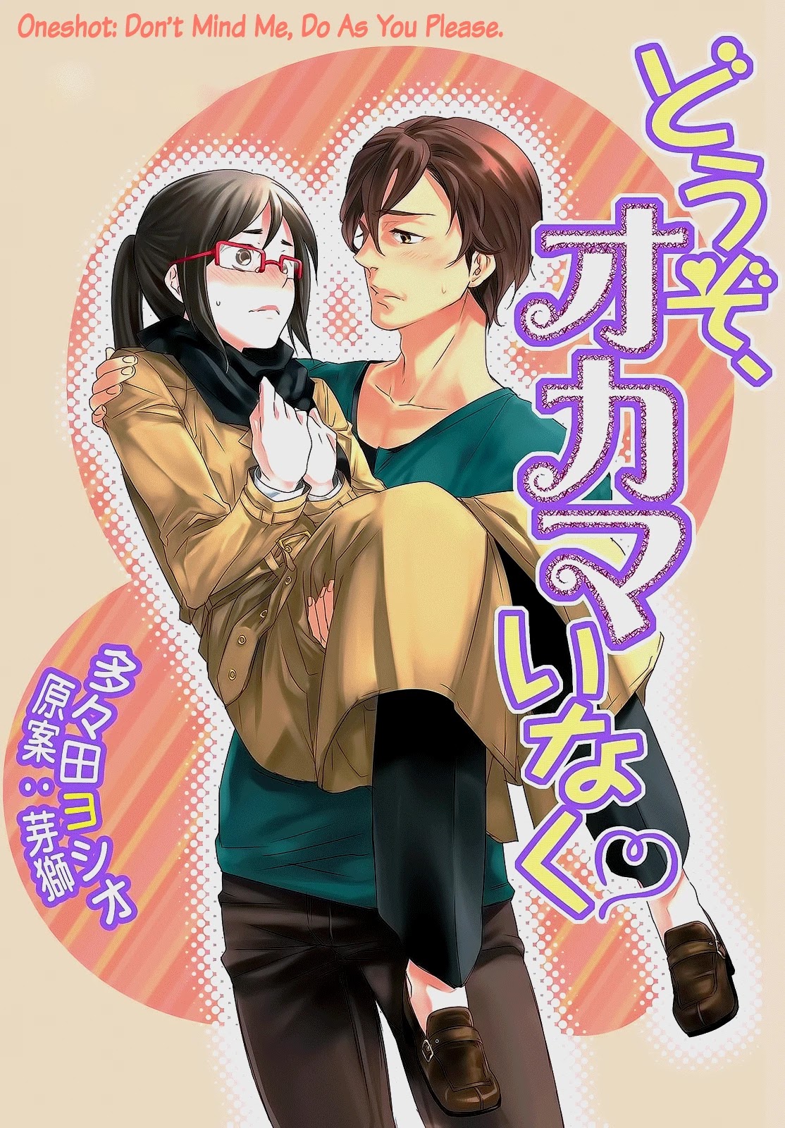 Shuuden na Kankei Chapter 6 page 2 - Chapter 6: Don't Mind Me, Do As You Please [END]