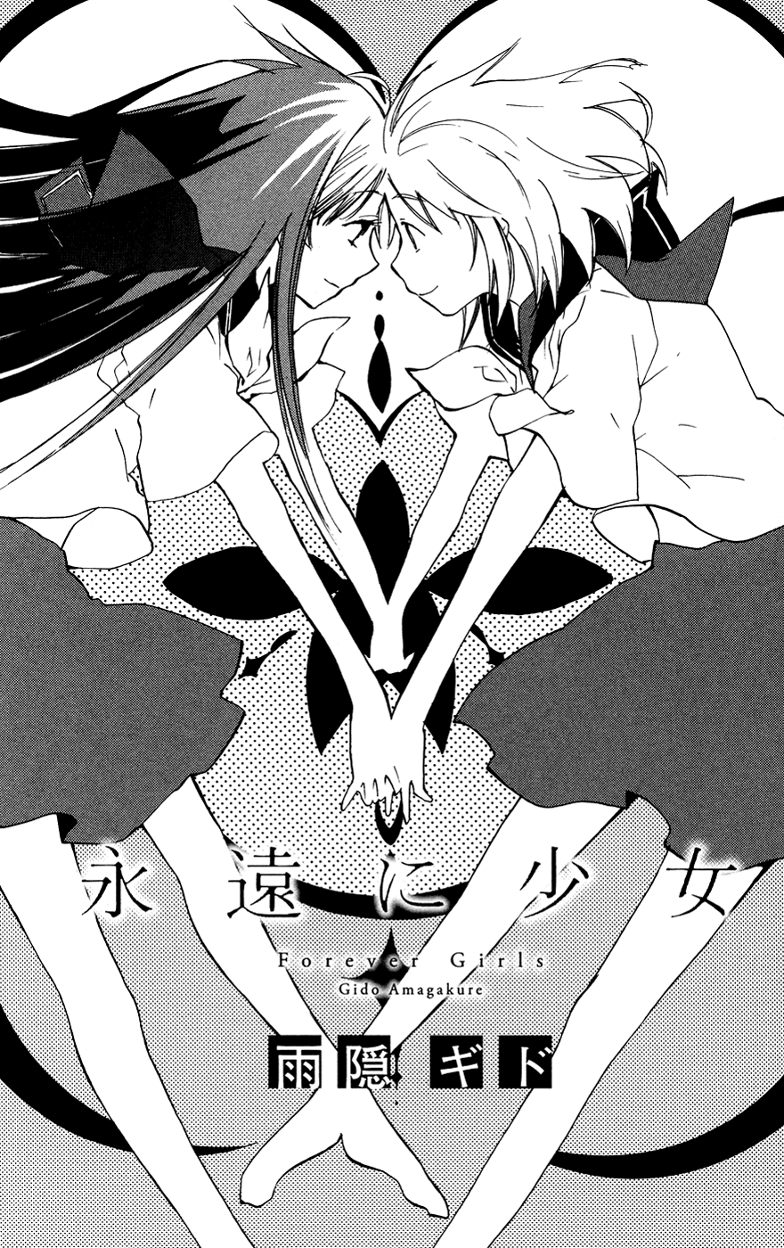 Shuuden ni wa Kaeshimasu Chapter 5 page 2 - Chapter 5 : Forever Girls