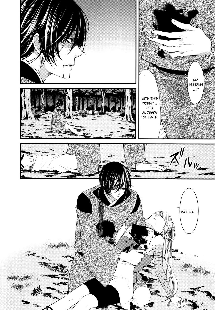 Shuuen no Elysion Chapter 1 page 13 - Chapter 1 : Fate of Blue