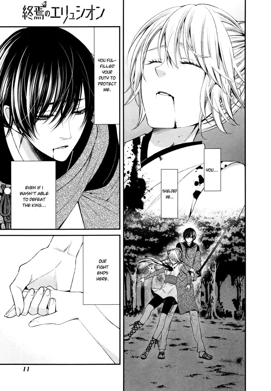Shuuen no Elysion Chapter 1 page 14 - Chapter 1 : Fate of Blue
