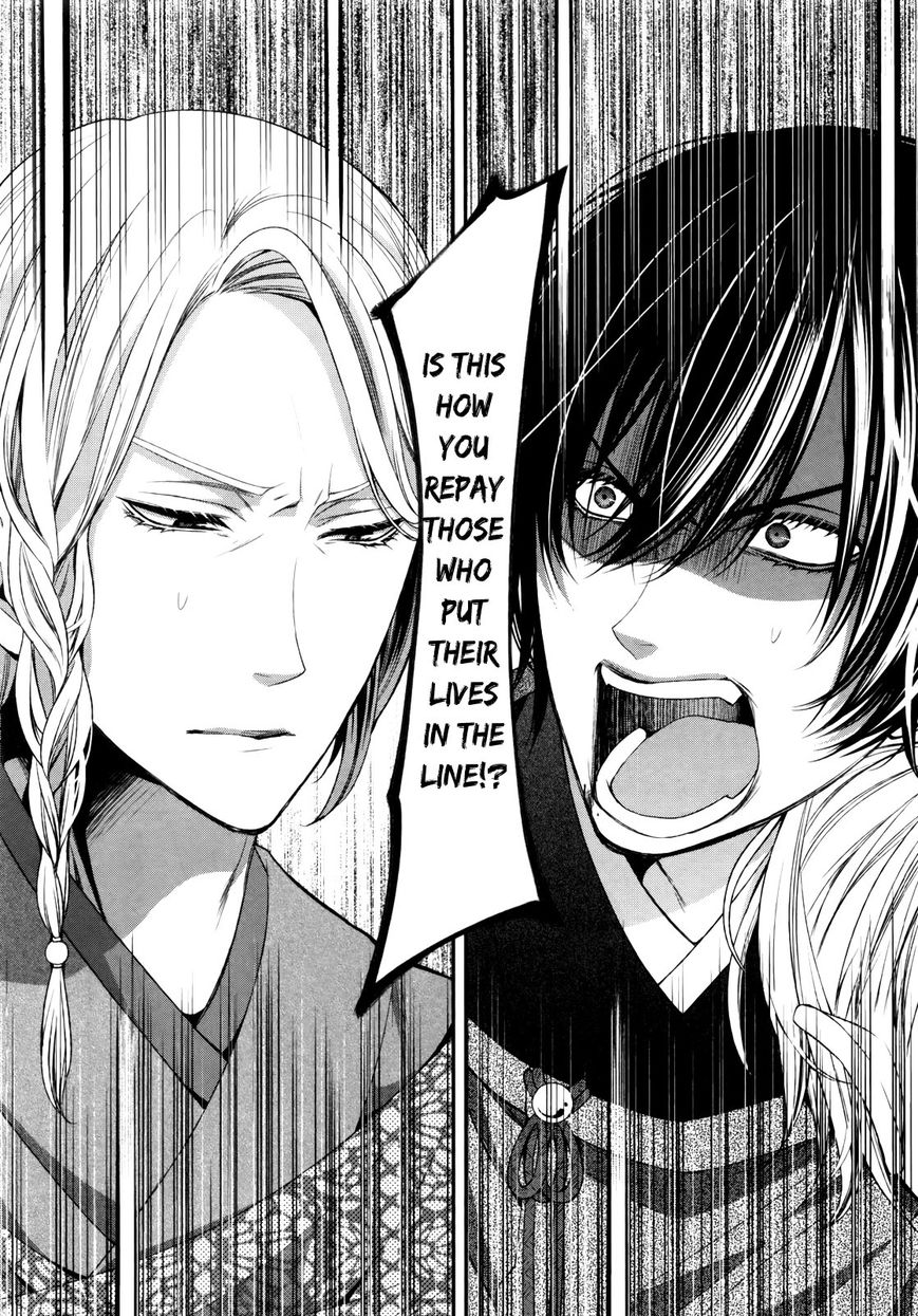 Shuuen no Elysion Chapter 1 page 17 - Chapter 1 : Fate of Blue