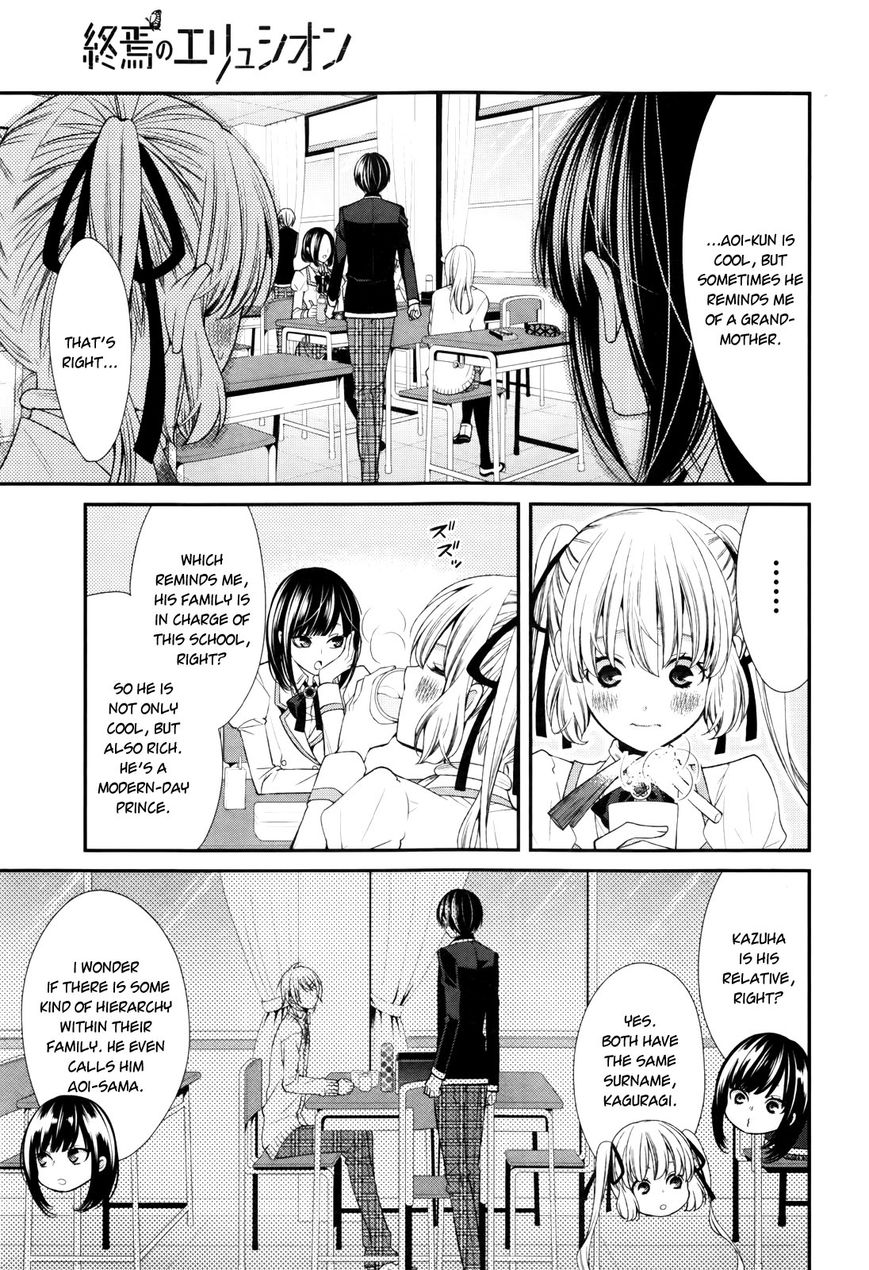 Shuuen no Elysion Chapter 1 page 35 - Chapter 1 : Fate of Blue