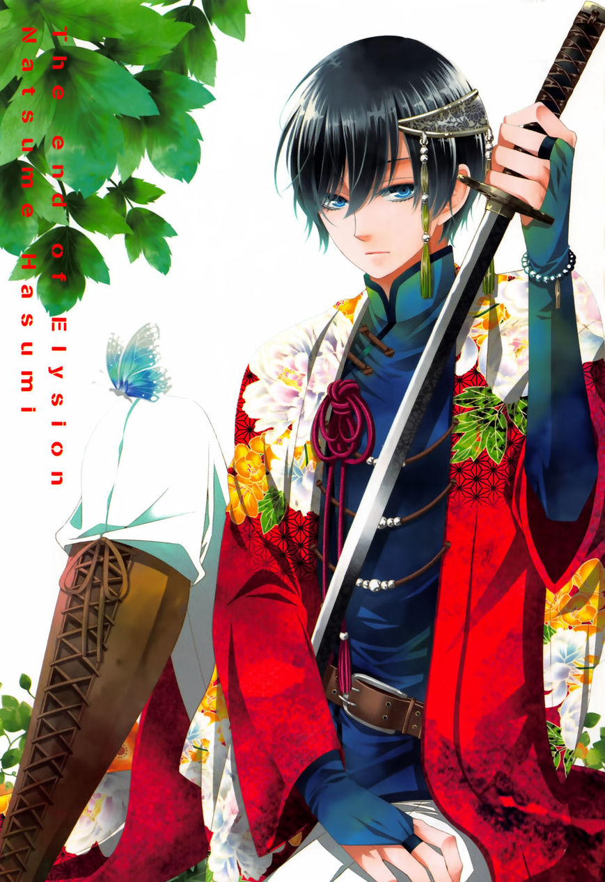 Shuuen no Elysion Chapter 1 page 5 - Chapter 1 : Fate of Blue