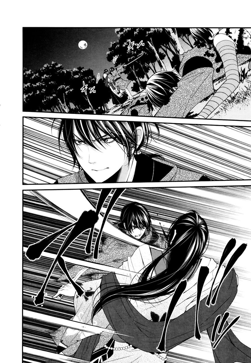 Shuuen no Elysion Chapter 1 page 7 - Chapter 1 : Fate of Blue