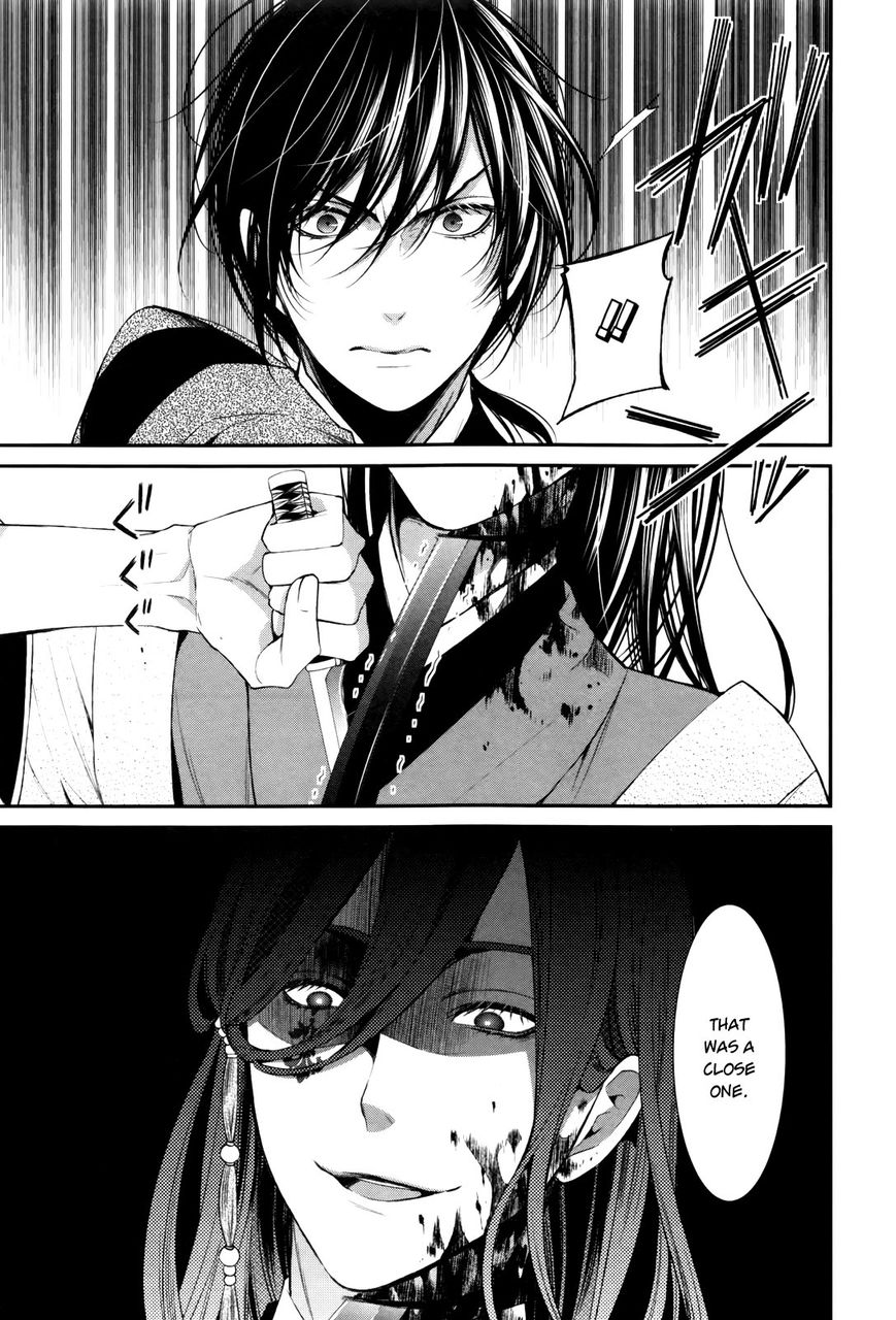 Shuuen no Elysion Chapter 1 page 8 - Chapter 1 : Fate of Blue