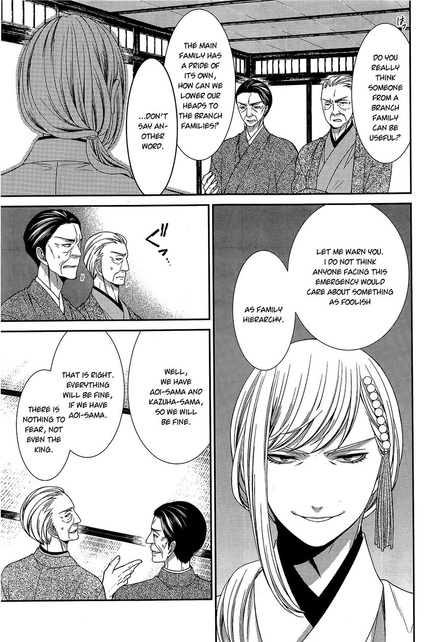 Shuuen no Elysion Chapter 11 page 4 - Chapter 11 : Ahead of that smile