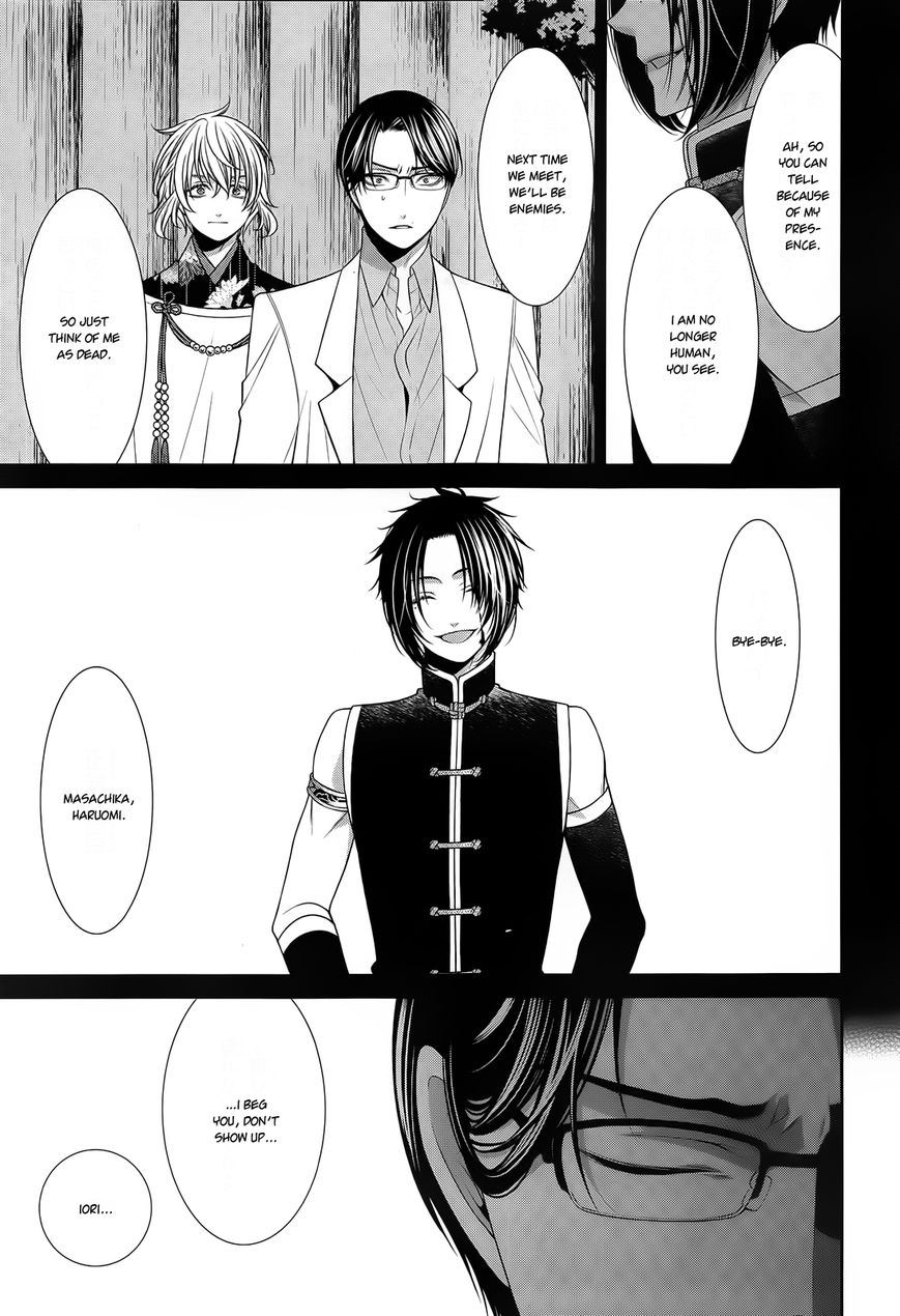Shuuen no Elysion Chapter 12 page 13 - Chapter 12 : A friend's whereabouts