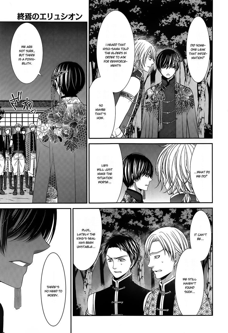 Shuuen no Elysion Chapter 12 page 15 - Chapter 12 : A friend's whereabouts